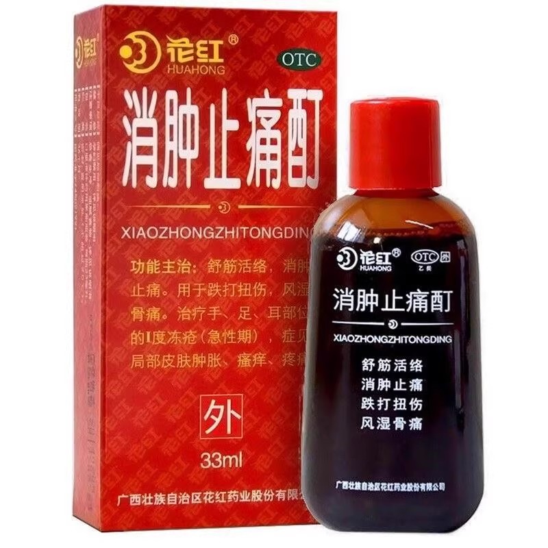 花红 消肿止痛酊 33ml