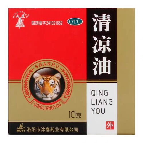 山虎 清凉油10g