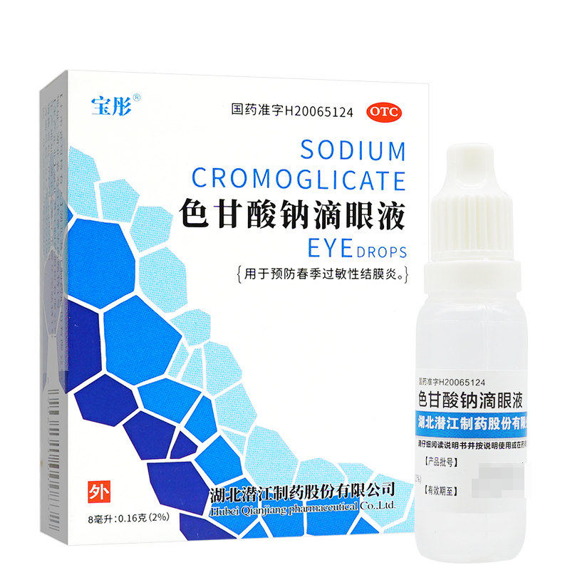 宝彤 色甘酸钠滴眼液 8ml:0.16g*1支/盒用于预防春季过敏性结膜炎