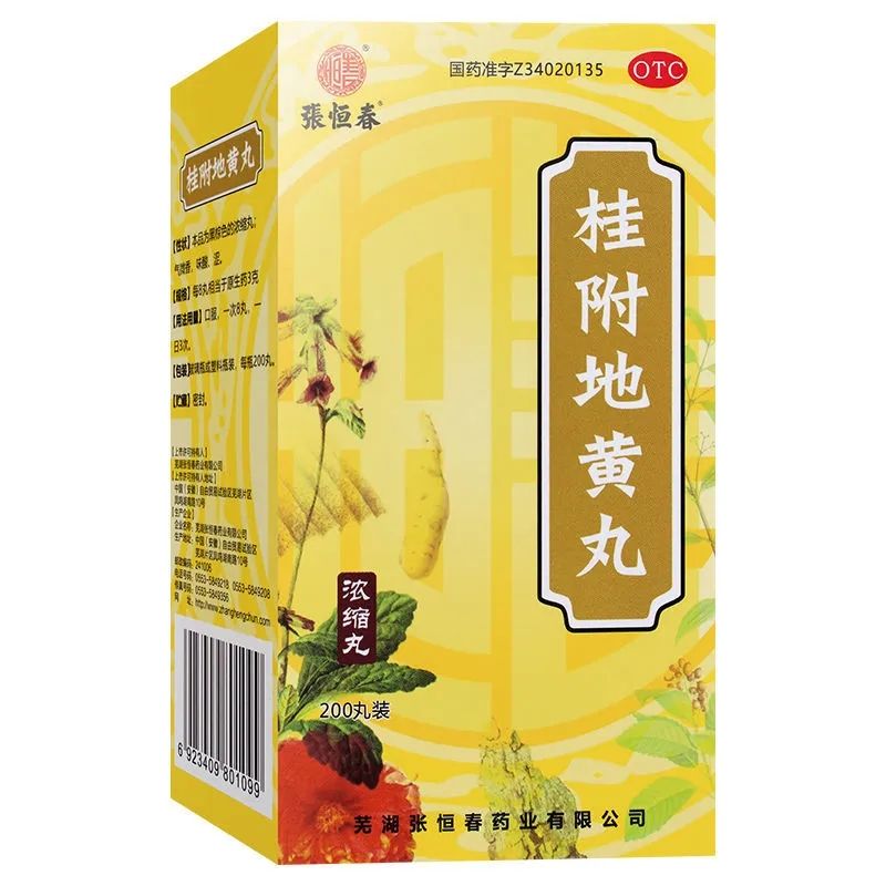 张恒春 桂附地黄丸(浓缩丸) 200丸