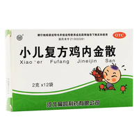 向前 小兒復(fù)方雞內(nèi)金散 2g*12袋/盒 健脾開(kāi)胃消食化積食積脹滿