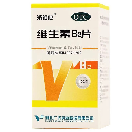 【济维他】维生素b2片5mg*100片*1瓶/盒