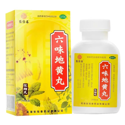 [张恒春]六味地黄丸0.18g*200丸*1瓶/盒