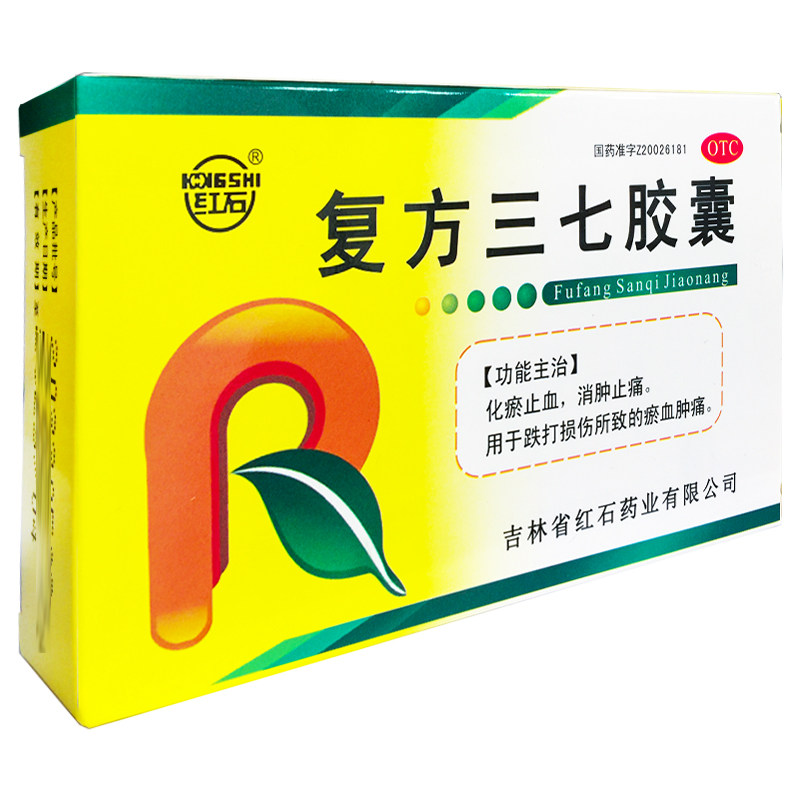 红石 复方三七胶囊 0.25g*24粒 适用于跌打损伤所致的瘀血肿痛