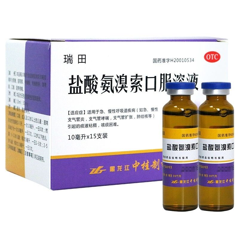 中桂 瑞田 盐酸氨溴索口服溶液 10ml:30mg*15支急慢性呼吸道疾病