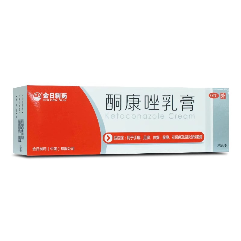 【金日】酮康唑乳膏2%*25g*1支/盒手癣股癣体癣足癣花斑癣