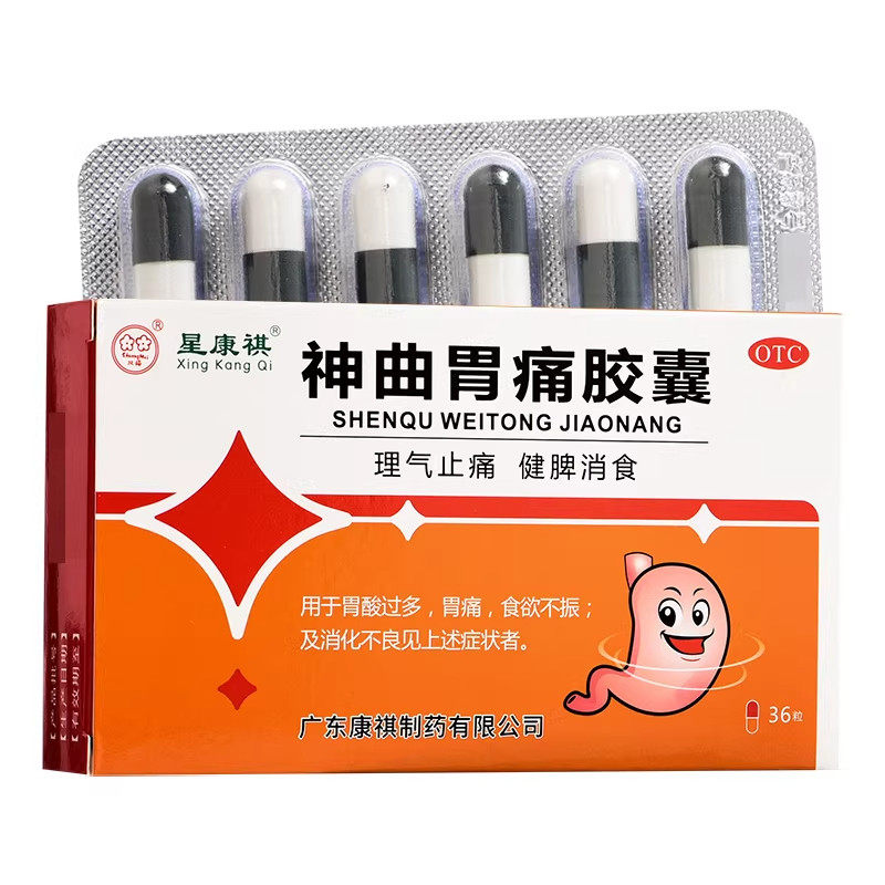 星康祺 神曲胃痛胶囊 0.4g*36粒胃酸过多 胃痛 食欲不振等