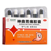 星康祺 神曲胃痛胶囊 0.4g*36粒胃酸过多 胃痛 食欲不振等