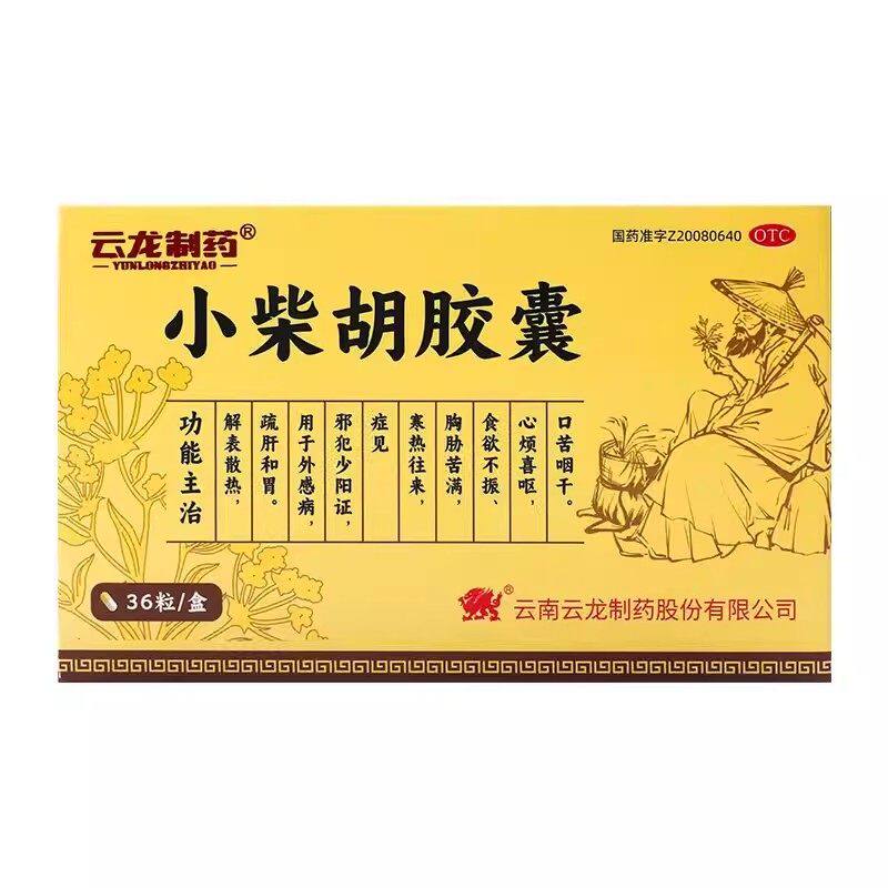 云龙制药 小柴胡胶囊0.39g*36粒/盒 食欲不振 口苦咽干