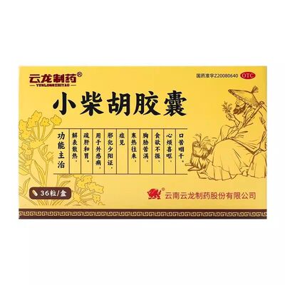 云龙制药 小柴胡胶囊0.39g*36粒/盒 食欲不振 口苦咽干