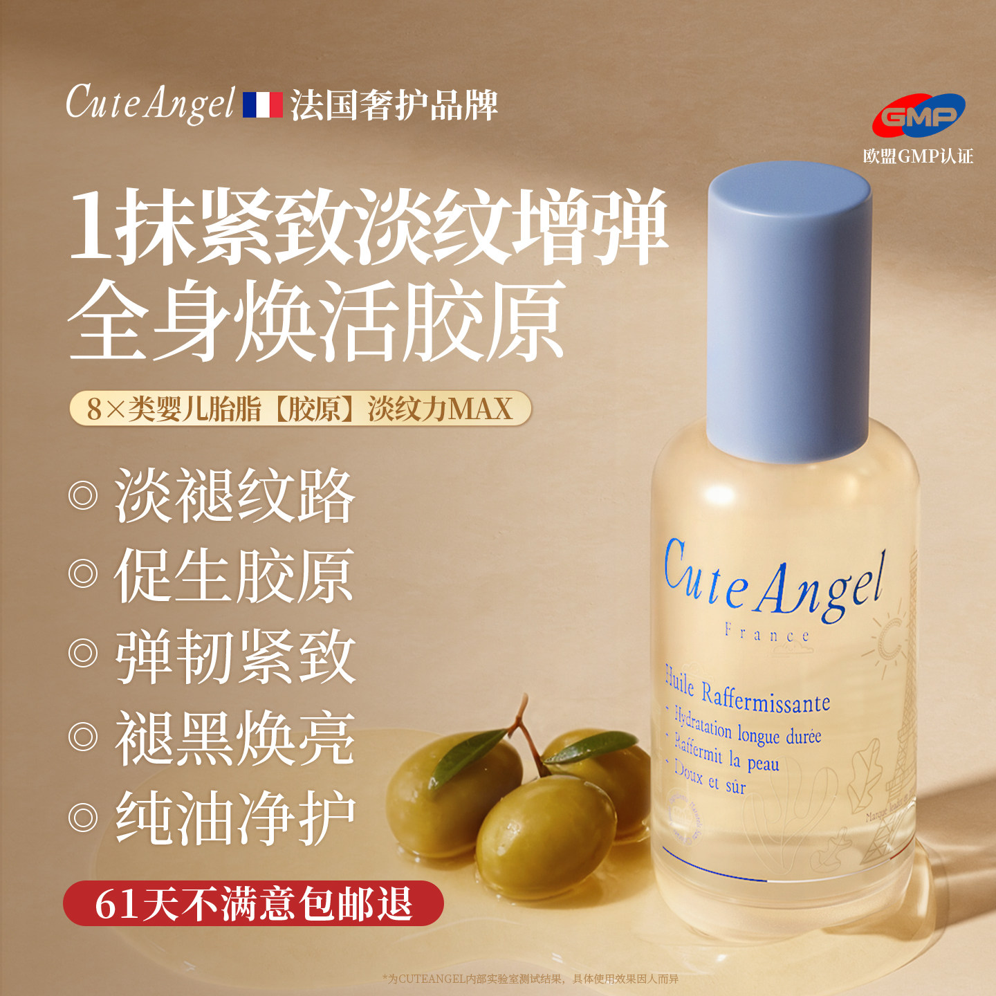 巴黎妊娠油孕妇专用产前预防淡化产后纹身体清爽保湿护肤橄榄精油