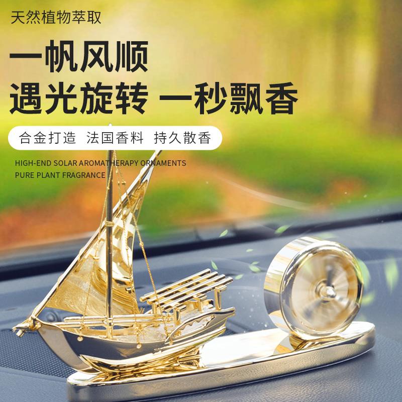 一帆风顺汽车摆件2024网红车载香薰车内装饰品中控台男士高端大气