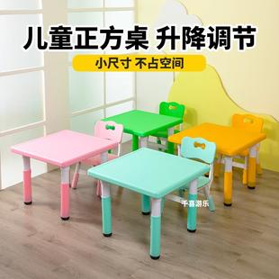 儿童桌椅学习画画幼儿园桌椅宝宝玩具游戏升降桌儿童家用小正方桌