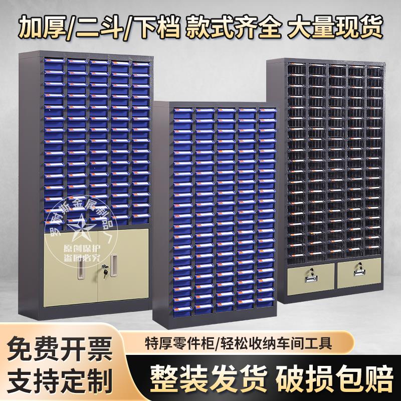 抽屉式零件柜工具柜多层柜收纳整理柜电子元件柜螺丝柜五金配件柜