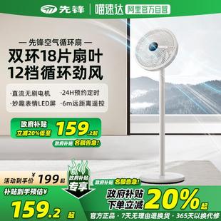 落地扇大风力直流宿舍电风扇 先锋空气循环扇遥控语音家用摇头立式
