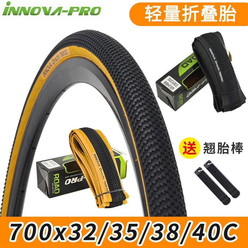 伊诺华砾石Gravel黄边瓜车外胎700C*32C 35C 40C折叠版公路轮胎