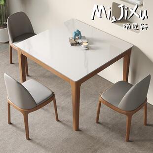 明匠轩家居北欧胡桃色岩板实木餐桌椅组合家用正方形客厅阳台牌桌