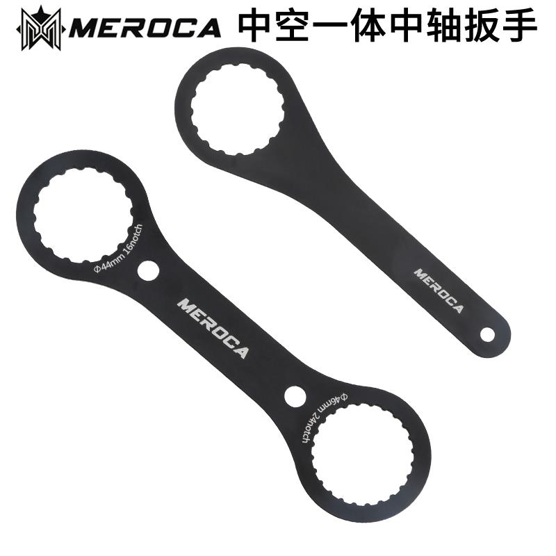 山地 公路 折叠车中空一体螺纹中轴拆卸扳手BB44 46禧玛诺等适用