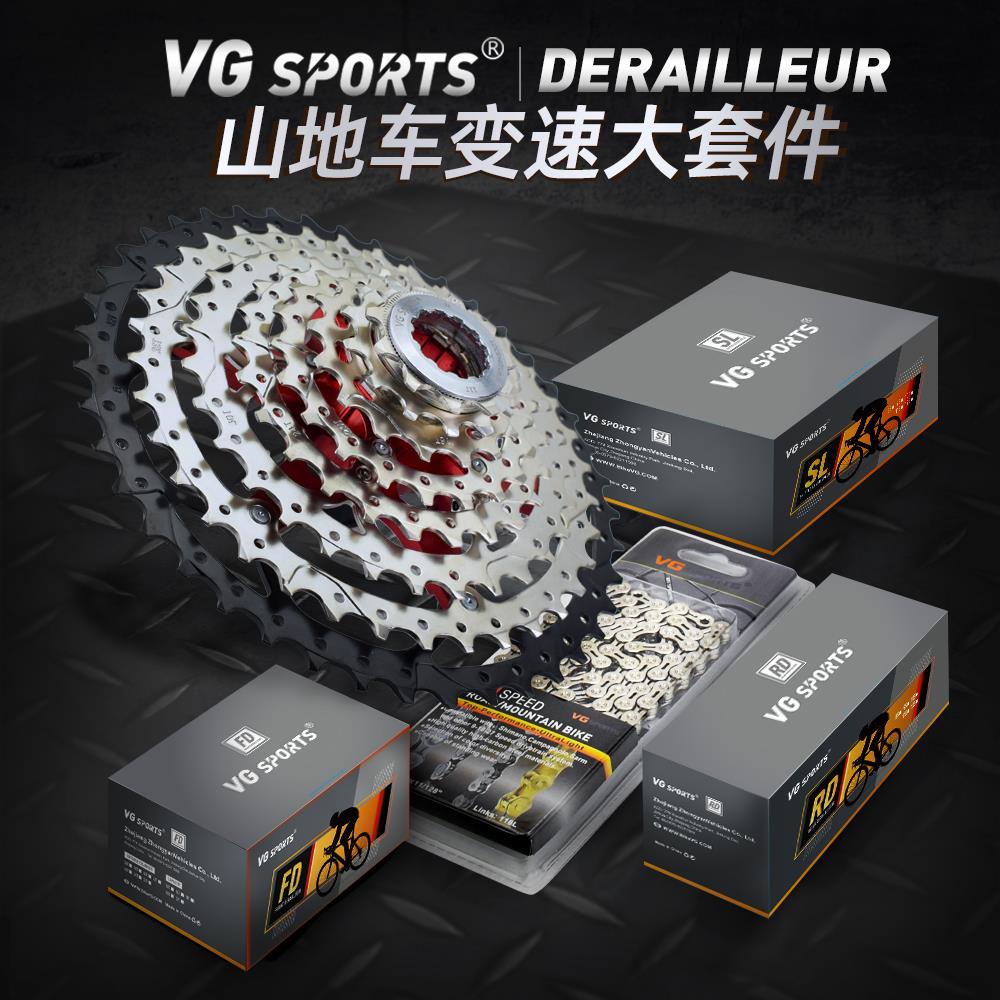 VG SPORTS 8/9/10/11/12速山地自行车变速器飞轮链条套件后拨指拨