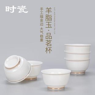陶瓷6只装 德化白瓷小茶杯套装 家用羊脂玉轻奢品茗杯待客功夫茶碗