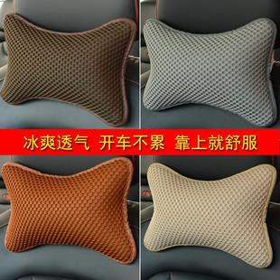 夏季 汽车冰丝头枕护颈枕车用靠枕一对装 车座椅枕头透气内饰车用品