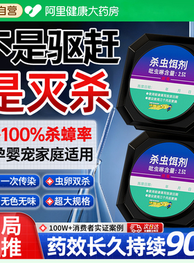 蟑螂药家用无非毒全窝正品第强效端一名虫卵双杀灭除杀蟑胶饵专用