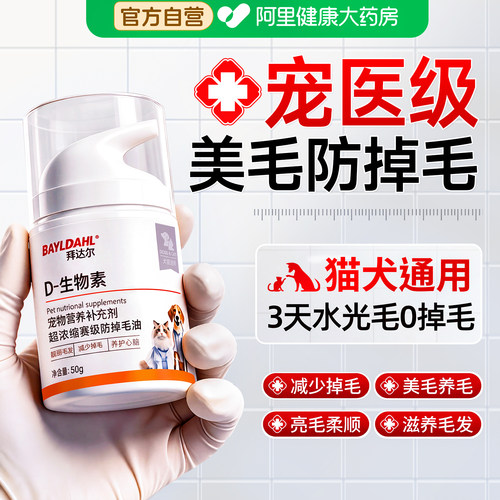 生物素丨中国宠物营养学会推荐
