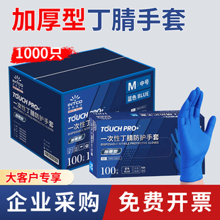 整箱批发英科一次性丁腈手套加厚厨房食品级专用乳胶橡胶耐用