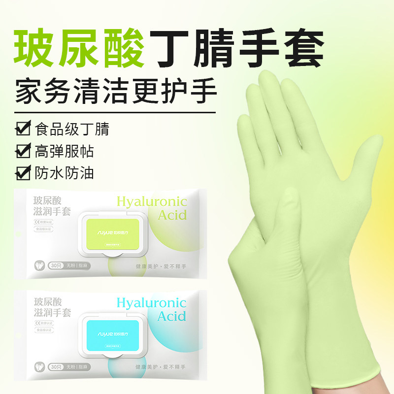 玻尿酸丁腈手套12英寸加长防水加厚耐用食品级厨房做饭洗碗洗菜