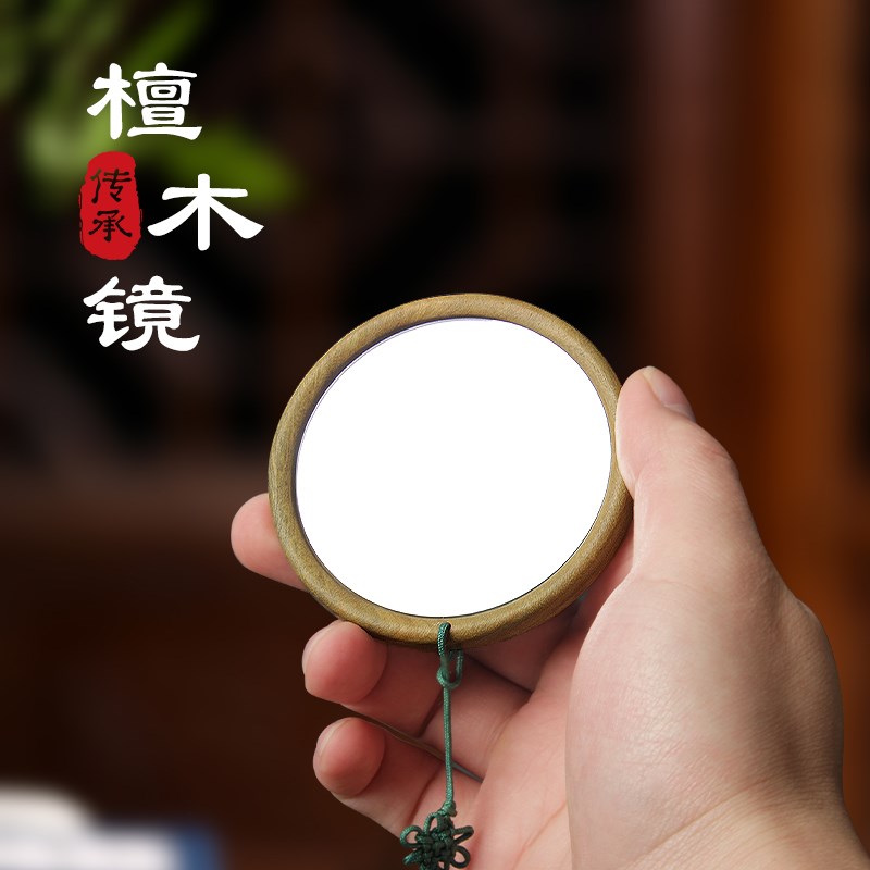 美木兮绿檀雕花镜子生日礼物便携化妆镜檀木随身闺蜜小圆镜礼品镜