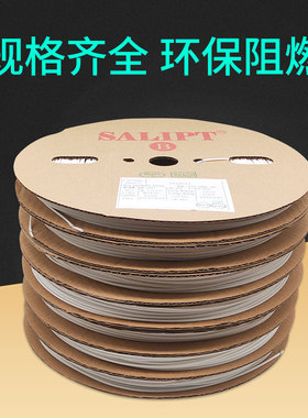 白色热缩管绝缘套管 UL环保阻燃1/2/3/4/5/6/10/12/20mm整卷