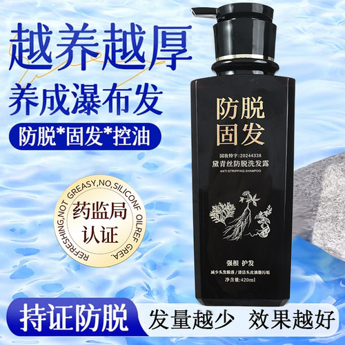 黛青丝防脱洗发露固发滋养丰盈柔顺蓬松强韧防断舒缓控油净澈头皮