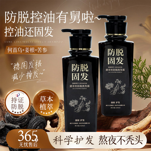 黛青丝防脱洗发露头皮生机洗发水丰盈蓬松柔顺强韧护发根官方正品