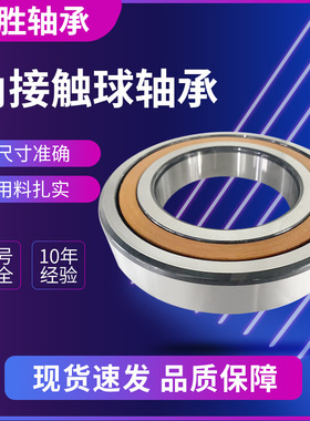 机床轴承现货7412 7413 7414 7415 7416ACM配角接触球轴承