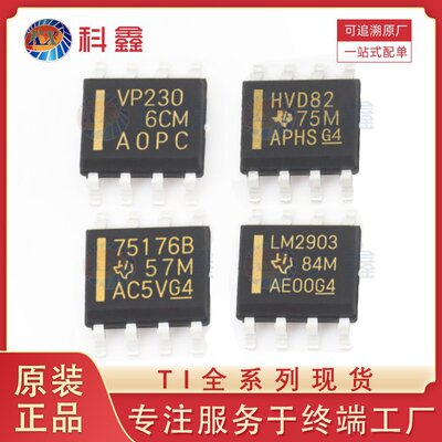OPA129U 0PA129 129U 贴片SOP-8   运算放大器   电子元器件