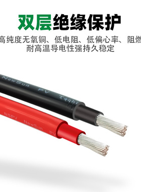 1米黑色PV4.0光伏延长线兼容MC4延长线4mm平方awg12直流延长电缆