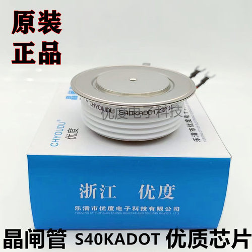 高频晶闸管可控硅 S40KADOT S40KAD S40KA KA600A