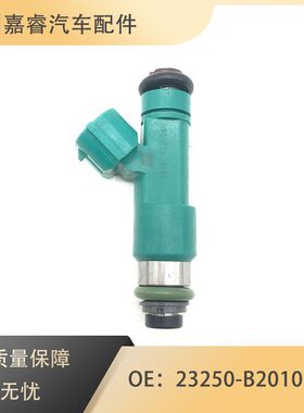 23250-B2010 23209-B2010 23209B9040汽车喷油嘴喷油器燃油喷射器
