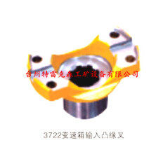 首钢3722，变速箱输出凸缘叉2