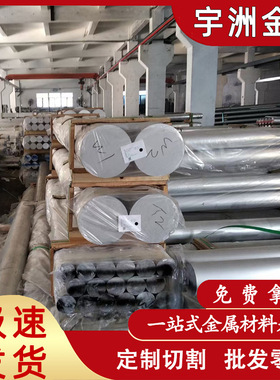 现货供应AL7001铝棒 7022铝合金 高硬度7049铝板铝棒