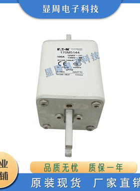 熔断器170M5144 5145 5146 5147 5148 5149 5150 5158 5159 5160