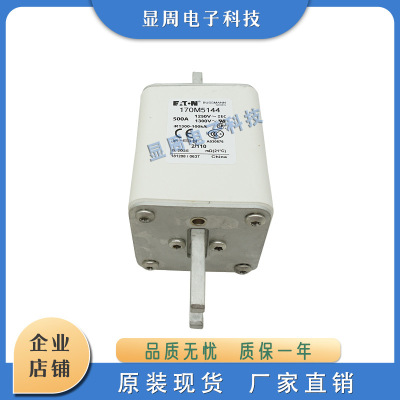 熔断器170M5144 5145 5146 5147 5148 5149 5150 5158 5159 5160