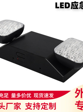新款黑色美规LED应急灯双头灯标志灯2*3W带U/L认证指示灯