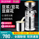 乐创豆浆机商用早餐店用全自动豆腐脑机渣浆分离小型磨浆机打浆机