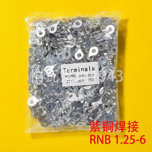 RNB冷压接线端子RNB1.25-6 圆形裸端头O型端子 紫铜鼻子 一包