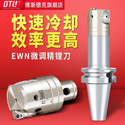 精镗刀可调试BT40/50/30刀柄加工中心ewn精镗刀微调头cbh镗刀片座