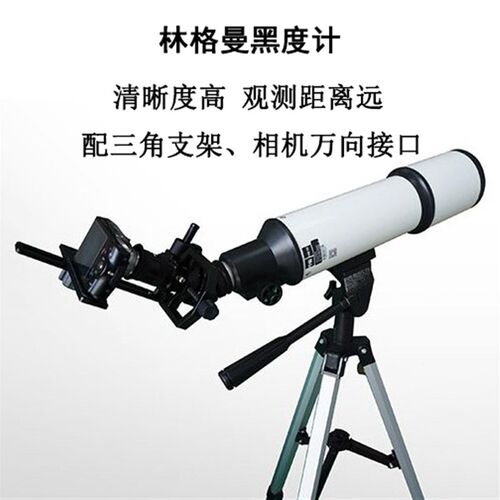 林格曼测烟望远镜林格曼黑度计测烟黑度仪望远镜法HJ 1287-2023