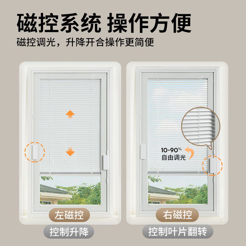 贵品单玻磁控百叶窗玻璃内置中空百叶内嵌式卫生间厨房电动窗帘