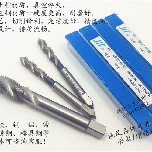 正宗成量美制螺旋丝锥 6-32UNC, 8-32UNC, 10-24UNC, 10-32UNF