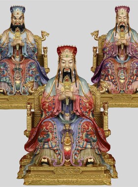 彩绘三官大帝像天官地官水官神像三官帝君神像铜像树脂玻璃钢定制